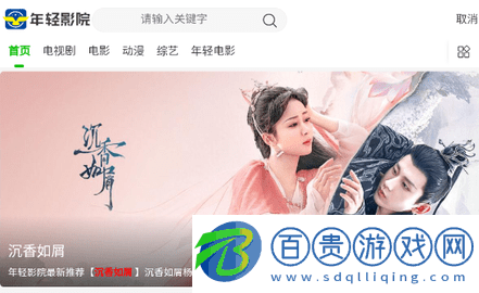 年輕影院去廣告版