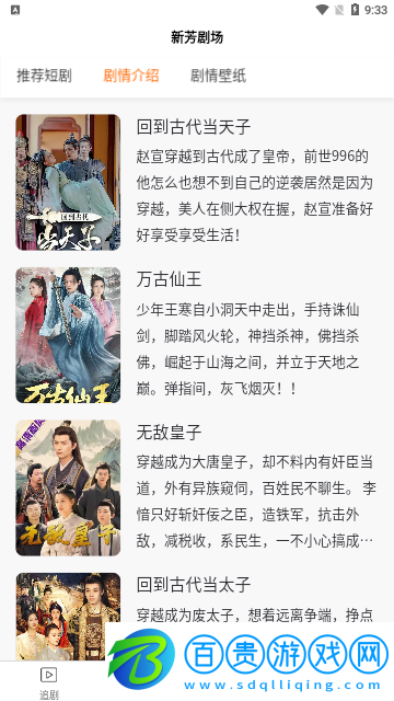 新芳劇場2023最新版