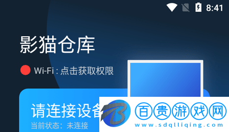 影貓倉庫內置源版