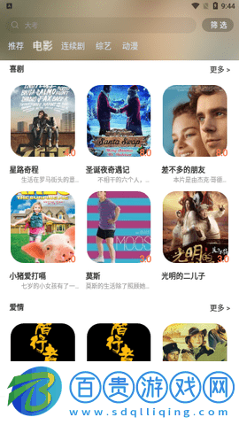 心星影視藍光版