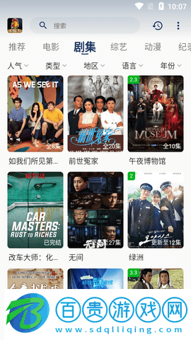 雞婆TV2023最新版