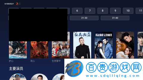 愛看云電視盒子版