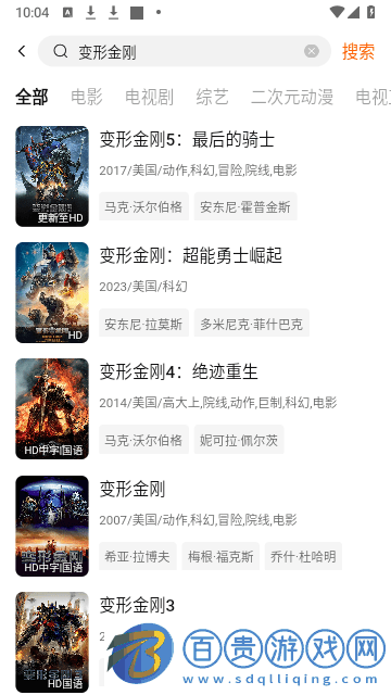 小柚子影視App官方版