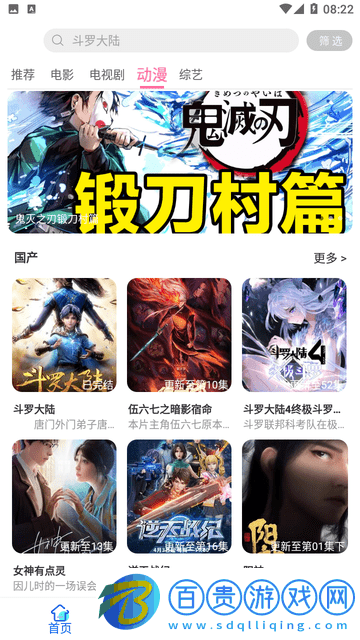 黑影劇院App官方版