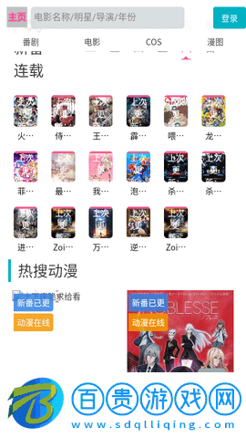 Ammmi動漫永久免費版