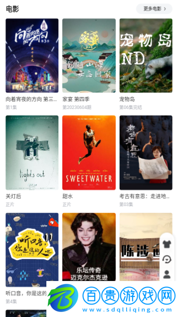 69大魔王2023最新版