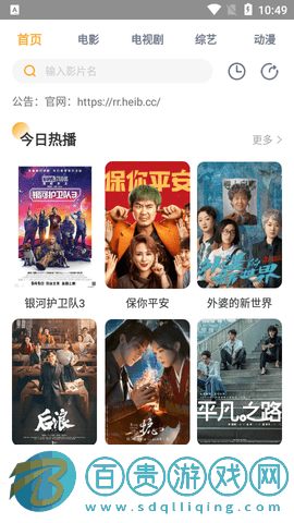 嗨看影視去廣告版