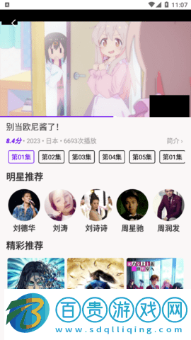 經(jīng)典影院2023最新版