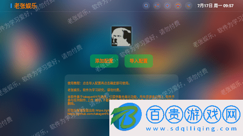 老張娛樂影視2023最新版