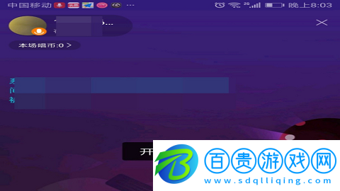 酷狗直播賺錢版