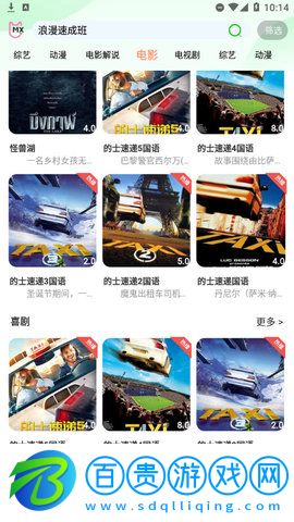 蘭花影院App純凈版