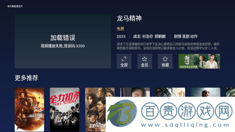 愛看云電視TV版