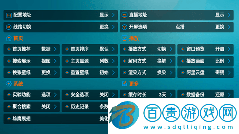 雄鷹影視TV免授權版