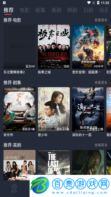 影視馬免費高清版