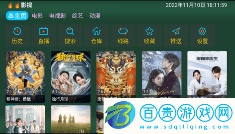 影視倉(cāng)TV去廣告版