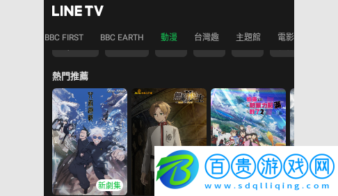 LINETV2023最新版