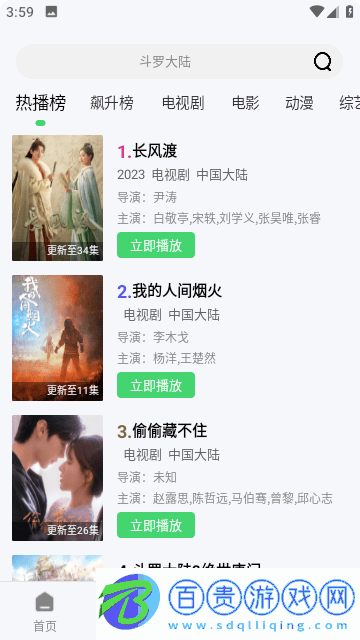 要看影院高清免費版