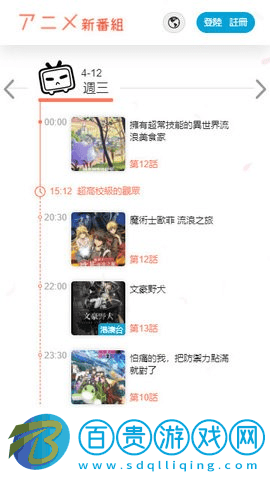 新番組2023最新版