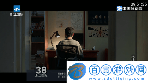 九州TV2023最新版