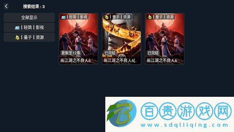 金葉PRO免登錄版