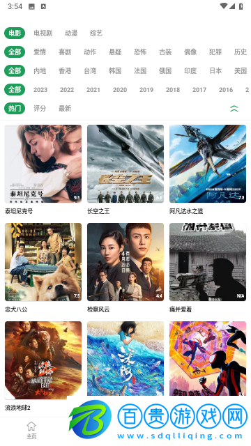 時光影視安卓手機版
