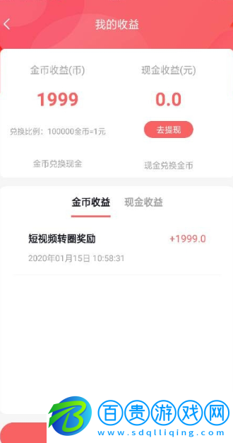 小吃貨短視頻App手機版