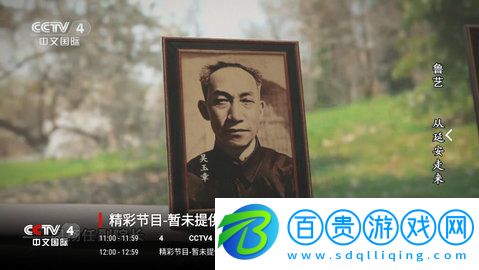 追光者TV官方版