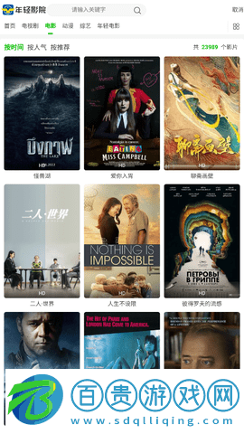 年輕影院去廣告版