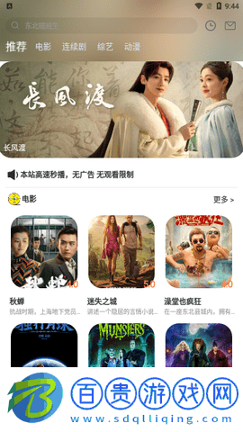 心星影視藍光版