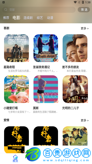 **影視2023最新版