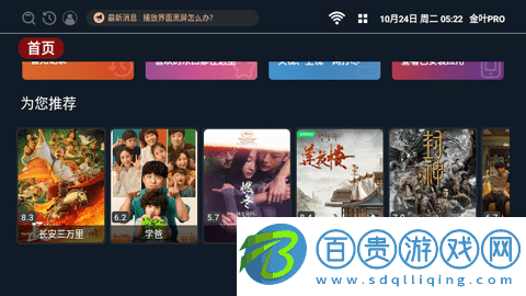 金葉PRO免登錄版