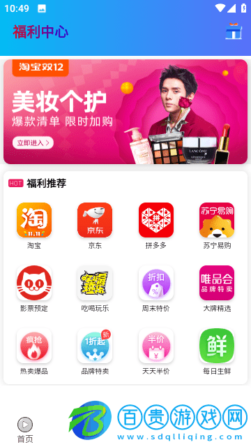 海豚云視聽免費版