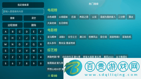 雄鷹影視TV免授權版