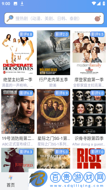 天天美劇網App官方版