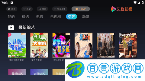 艾旦影視TV電視版