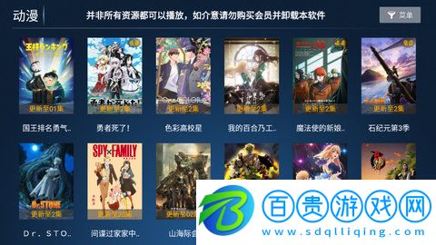 新看客影院App手機(jī)版