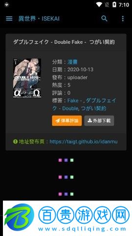 異世界動漫官方版