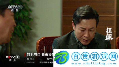 追光者TV官方版