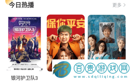 嗨看影視去廣告版