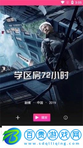 草莓電影App高清免費版