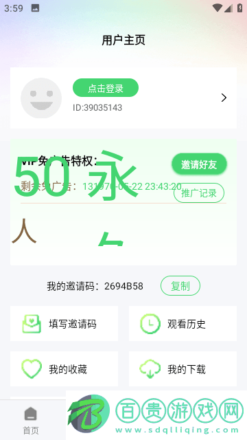 青提影視高清版