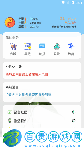 萌寶看視2023最新版