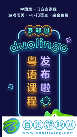 多鄰國會員解鎖版