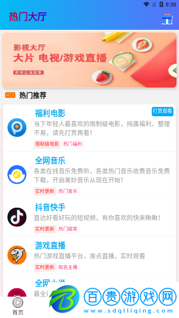 海豚云視聽(tīng)2023最新版