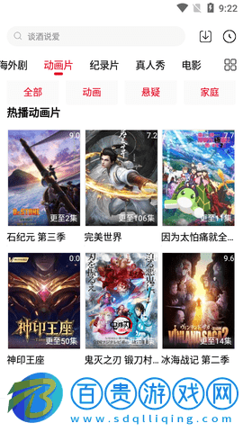 茶貓影視2023最新版