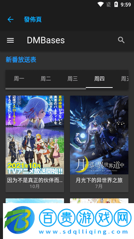 異世界動漫會員免費版