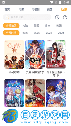 嗨看影視去廣告版