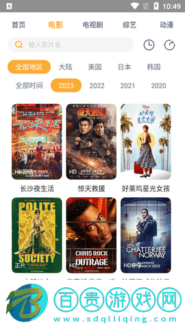 嗨看影視去廣告版