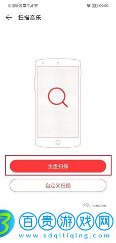 hifini音樂磁場App免費版