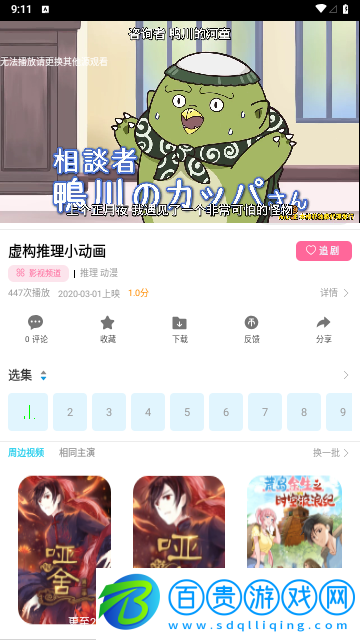 心星影視去廣告純凈版